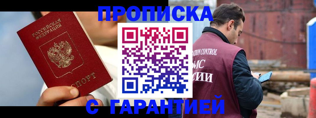 временная регистрация для всех в Кукморе